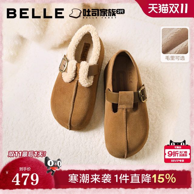 Zhou Yutong's same Belle thick-soled peanut toast Birkenstock shoes 2nd generation Baotou Mule plush cotton shoes E4T1DCH pre-