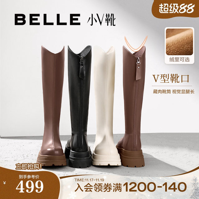 Bailu same model Belle small V boots elastic boots plus velvet winter thick-soled knight boots women's boots A1V1DDG3 pre