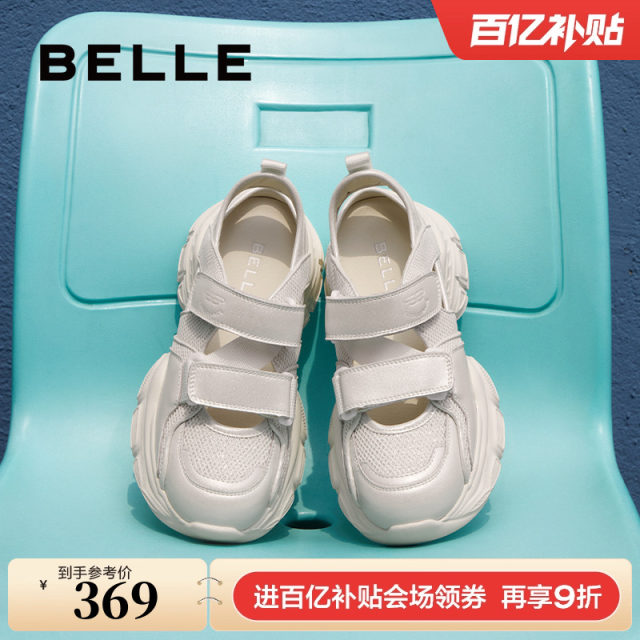 Belle breathable mesh thick sole silver dad shoes women's shoes wading sports sandals B3Z1DBH4