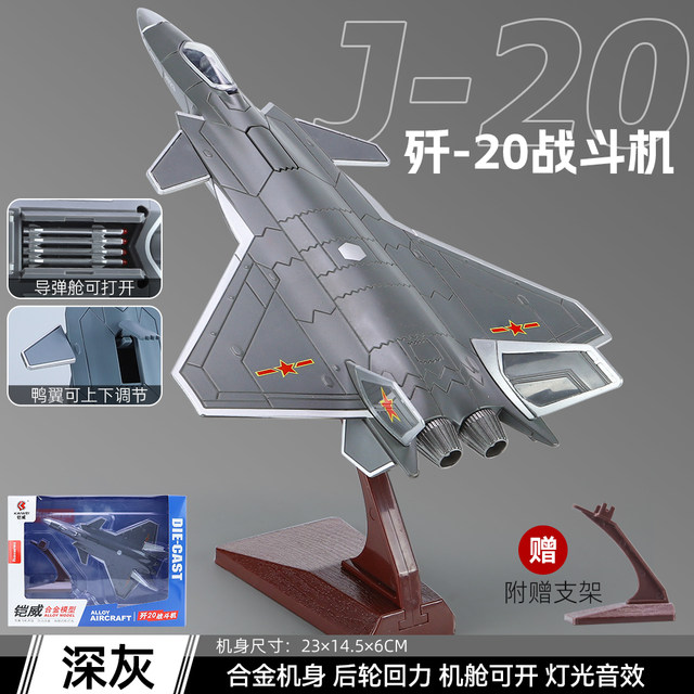 
Alloy J-20 fighter model simulation J20 carrier-based aircraft return power sound and light toy model aircraft bomber