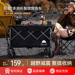Gexiudan Outdoor Camping Cart Folding Trolley Camp Cart Camping Vehicle Children's Small Trailer Portable Collapsible Camping
