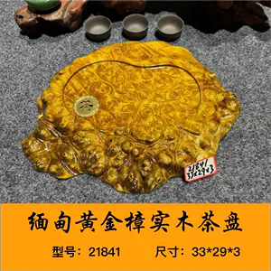 黄金樟树瘤茶盘- Top 50件黄金樟树瘤茶盘- 2024年4月更新- Taobao