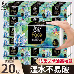 Jierou Tissue Paper, Whole Box for Household Use, Economical Pack, 4-Ply, Artistic Oil Painting Design, Water-Resistant Facial Tissue, Napkins