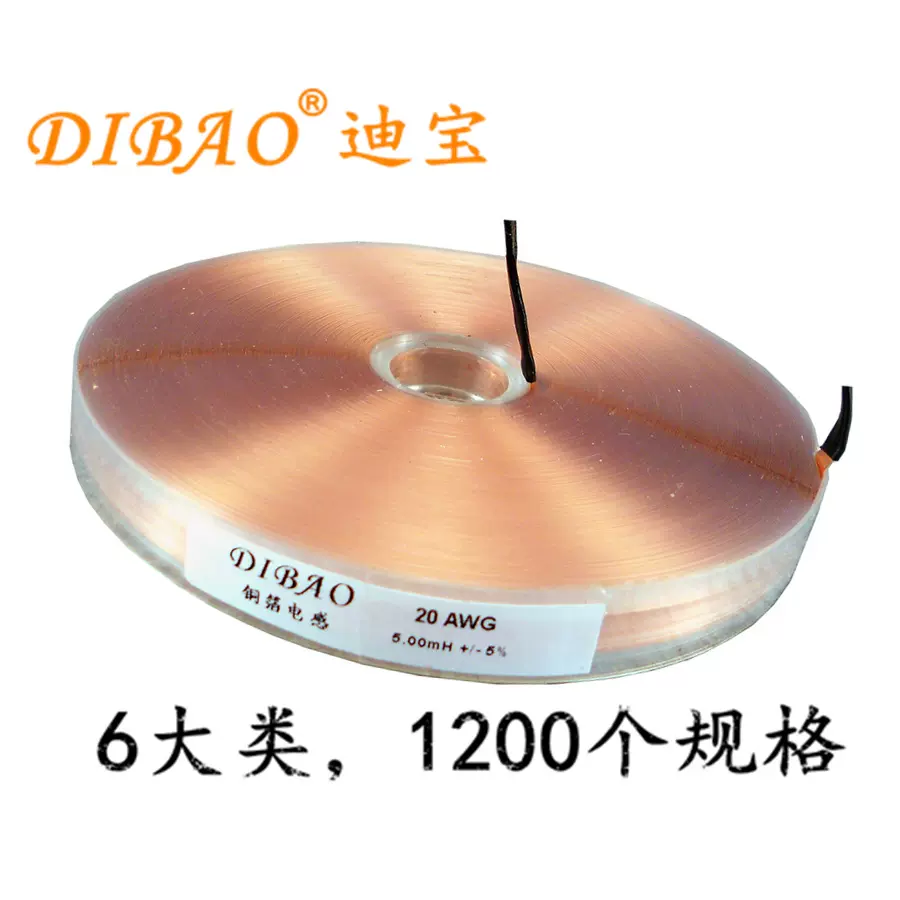 20AWG 0.25mH二分频器铜箔电感直销-Taobao