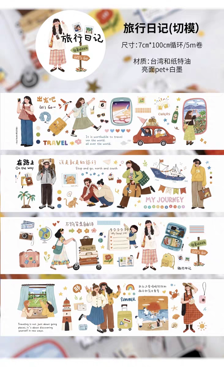 霖蓝汐10月新品原创复古手账胶带新品黑咖字母怀旧拼贴手账拼贴