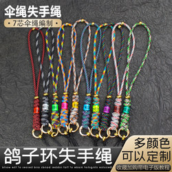 [Store Manager's Recommendation] Internet-Famous Pigeon Ring Paracord Anti-Drop Rope Handmade Knife Pendant Slingshot Accessories Special New Model
