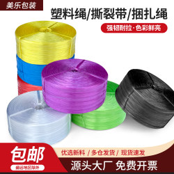 Pp Plastic Rope for Tying Vegetables, Sealing Ropes, Bundling Ropes, Packing Ropes, Nylon Carton Packaging Ropes, Tear-Resistant Straps with Free Shipping