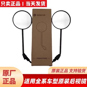 
No. 9 original rearview mirror MZNZF90N3M3VF2ZA+A2ZM8595CDZ/FZ12FZ3 original rearview mirror