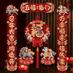 Year of the Horse Spring Festival 3D Magnetic Spring Festival Couplets New Year Fortune Character 2026 New Style Couplets for Door Decoration New Year Decoration