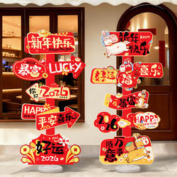 New Year Decorations, Atmosphere Setup, Scene Setting for 2026 New Year's Day, Year of the Horse Celebration, Spring Festival, Shop Photo-Taking Signage