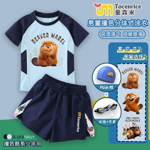 
Beaver's Transformation Plan Mabel King George Tom Boys Children's Split Swimsuit One-piece Swimsuit