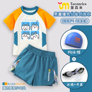 
Jiikawa Self-deprecating Bear Boys Swimsuit Split Baby Boy Swimwear 2026 New Summer Children's Swimming Trunks Set