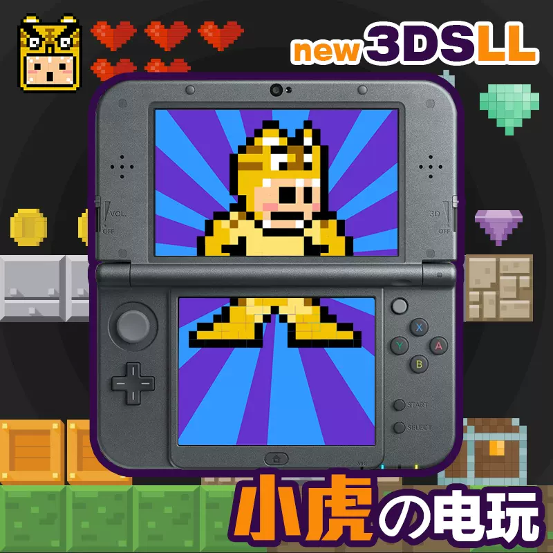 中古原装日版 任天堂NEW3DSLL游戏机掌机 新大三 3DS小虎家电玩-Taobao