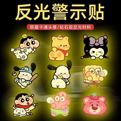 Reflective Stickers Cartoon Motorcycle Night Warning Stickers Personalized Creative Cartoon Character Electric Vehicle Scratch Cover Stickers