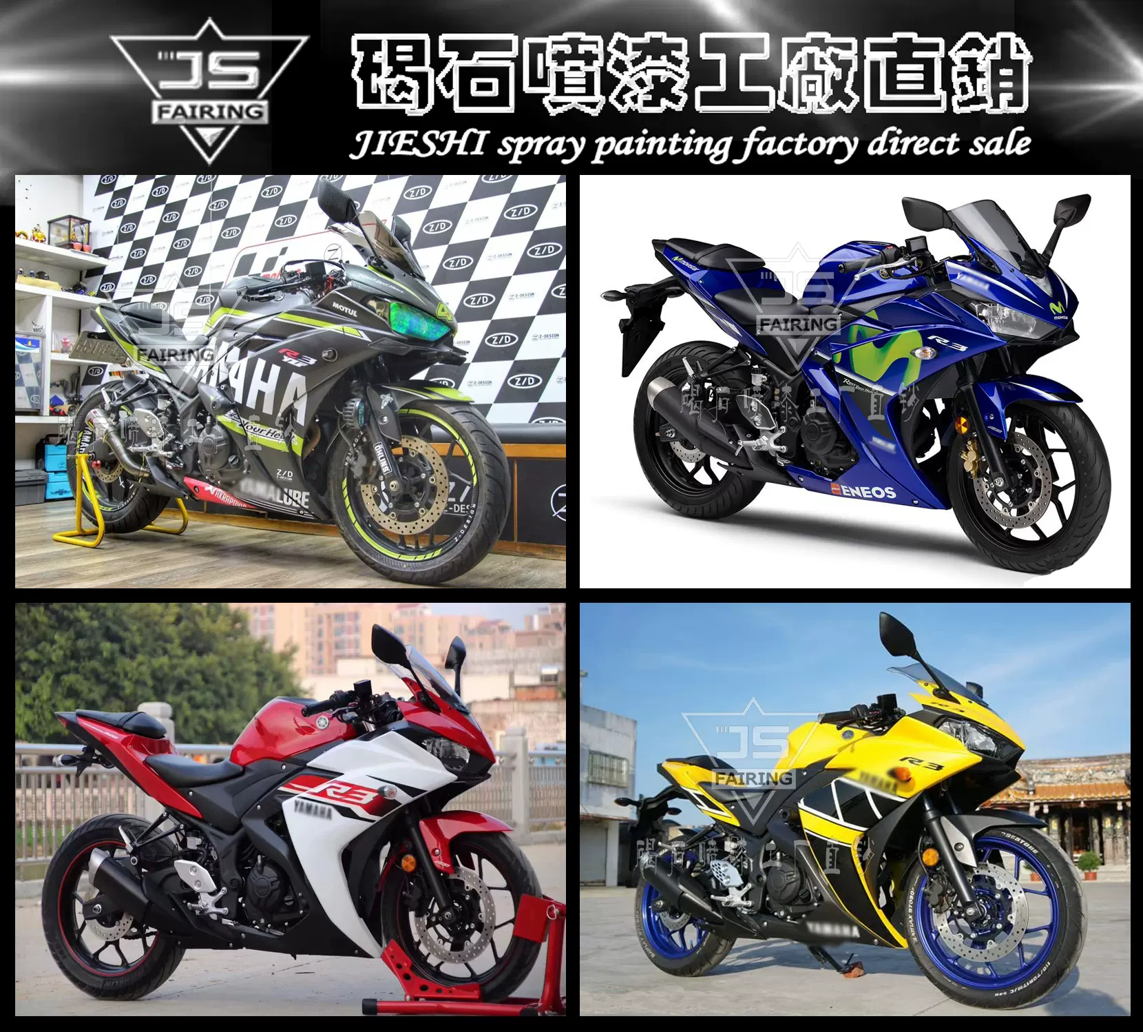 适用于雅马哈YZF R25 R3 14-15-16-18 全套车外壳包围护板FAIRING-Taobao