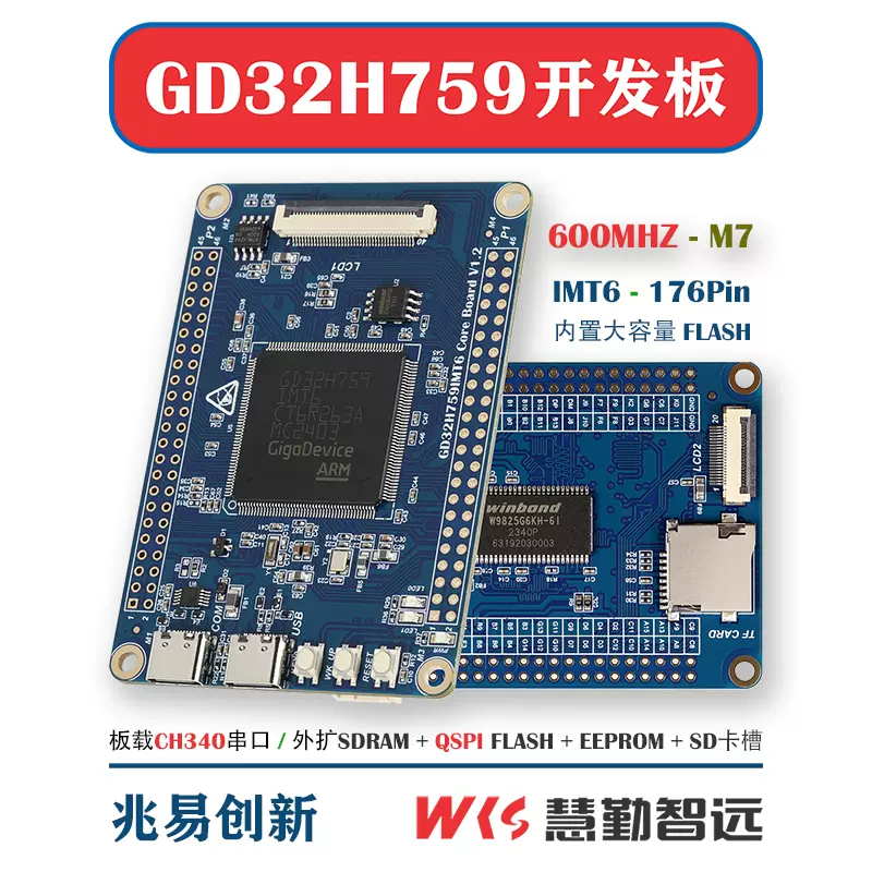 兆易创新GD32F470ZIT6开发板小系统板兼容STM32F429 移植LVGL例程 