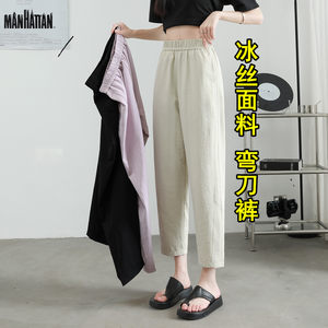 
Ice silk harem pants for women in summer thin small cropped pants high waist loose slim casual sci-cut pants nine-inch pants