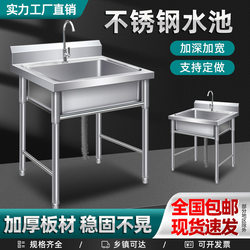 Commercial Single-Slot Stainless Steel Sink for Kitchen Use, Vegetable Washing Sink, Dishwashing Sink, Handwashing Basin, Integrated Thickened Sink