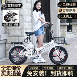 Folding Bicycle, Ultra-Light and Portable, 20inch Models for Men and Women, Suitable for Adults, Commuters, Students, with Shock Absorption, Variable Speed, No Installation Required