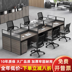 Office Staff Desk and Chair Set, Simple and Modern, Booth Seating for 4/6 People, Staff Partition, Office Furniture