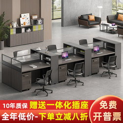 Desk Staff Screen Deck Four 4 People Six 6 People Financial Staff Office Desk and Chair Combination Furniture