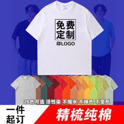 Work clothes round neck pure cotton custom T-shirt free expedited