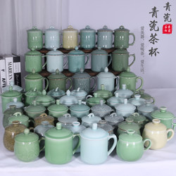 Second-Grade Celadon Ceramics on Clearance, Conference and Office Tea Cups, Ceramic with Lid, for Home and Commercial Use, Tea Brewing Gift Cups