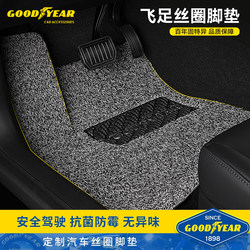 Car Pvc Coil Floor Mats Are Suitable for Audi, Bmw, Byd, Volkswagen, Toyota, Honda, Volvo, and Tesla