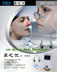 Jimlong Cr-912 Nasal Massager Pulse Laser Dual-Function Physiotherapy Instrument Anti-Snoring Device Rehabilitation Instrument