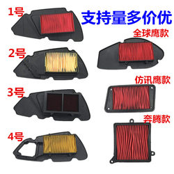 Motorcycle Haomai Gy6 Imitation Xunying Fuxi Qiaoge Zhan Su Guihuo 125 First, Second, Third, Sixth, Eighth Generation Filter Element Filter Cleaner