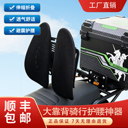 Universal Foldable Waist Support for Electric Vehicles and Motorcycles, Adjustable Telescopic Support Backrest, Easy to Install, a Must-Have for Delivery Riders