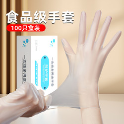 Disposable Gloves Pvc Food Grade Special Tpe Kitchen Dishwashing Latex Rubber Housework Waterproof Durable Thickeneded