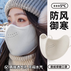 Warm Mask, Windproof and Cold-Proof, 2025 New Model for Women, High Appearance Value, Autumn and Winter Warm Face Mask, Northeast Anti-Freeze, Uv Protection