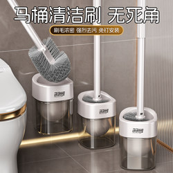 Toilet Brush for Home Use, No Dead Corners, 2025 New Model, High-End Feel, Special Brush for Toilets, Bathroom Toilet Brush, Wall-Mounted