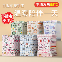 Hand Warmer, Portable, Disposable, Self-Heating Hot Water Bag, Non-Rechargeable, Baby Warmer, Children's Hand Warmer