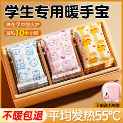 Self-Heating Hand Warmer Patch with Replaceable Core 2025 New Model for Students, Children's Winter Disposable Hand Warmer