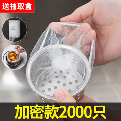 Disposable Drain Strainer for Kitchen Sink, Sink Residue, Garbage, Sewer, Sink, Vegetable Washing Basin, Drain Cover