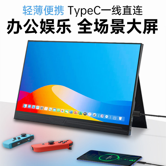 Langning 4k portable display 2k mobile phone notebook switch extended ...