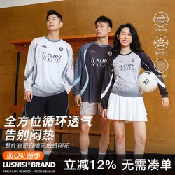 Lushisi Grassroots Football 2.0 Football Style Long Sleeve Moisture-Wicking Quick-Drying Street Shooting Jersey T-Shirt Sportswear