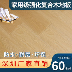Shenzhen Factory Direct Sales of Household Reinforced Composite Wood Flooring That Meets Formaldehyde Standards, Is Wear-Resistant and Waterproof