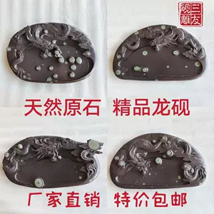 石眼硯- Top 500件石眼硯- 2024年5月更新- Taobao