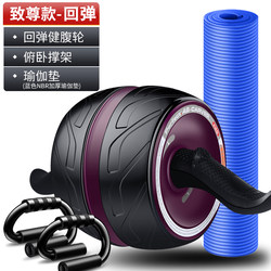 Automatic Rebound Abdominal Muscle Wheel, Abdominal Fitness Wheel for Men, Home-Use Roller, Abdominal Slimming Fitness Equipment, Exercise for Lazy People, Women's Belly Slimming