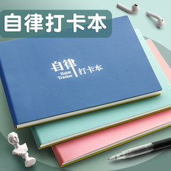 Self-Discipline Check-In Book, Study Schedule Planner, Elementary School Students' Winter Vacation Record Planner, Good Habit Formation Tool, Time Management Planner, Adult Daily Schedule Book, Calendar, Middle School Student Notebook, Note-Taking