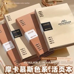 Mocha Mousse Color Series B5 Loose-Leaf Notebook, Comfortable to Hold, Detachable, Specifically for Middle School Students, A5 for High School Students and College Students, Thick Spiral Notebook, Grid and Lined Notebooks, Student Homework Notebook, Notepad