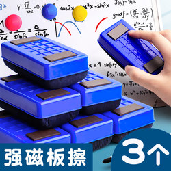 Whiteboard Eraser, Blackboard Eraser, Children's Household Blackboard Brush, Magnetic Whiteboard Brush, Water-Soluble Dust-Free Chalk, Classroom-Specific Whiteboard Pen, Large Size, Magnetic Board Eraser, Glass Cleaning Tool, Magnetic Suction