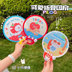 Cartoon Pattern Hand-Cranked Fan, Portable Mini Fan, Children's and Student Supplies, Cooling Foldable Fan, Compact
