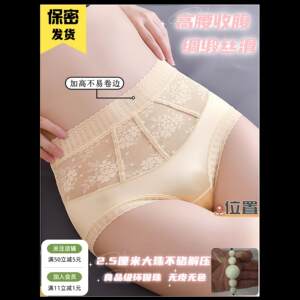 Big beads high waist women's body underwear little fairy underwear women's 2026 new autumn and winter sexy couple sentiment