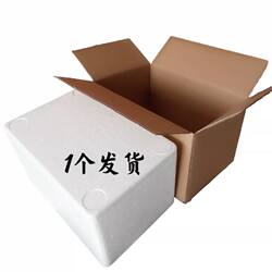 Postal No. 1.2.3.4.5.6.7 Foam Box Matching Carton Packaging Set Fresh-Keeping Refrigerated Insulated Box 