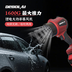 Brushless Model Aircraft Motor, Super Powerful Turbine Fan, Handheld High-Speed Fan, Powerful Dust Blower, Storm Fan for Dust Removal