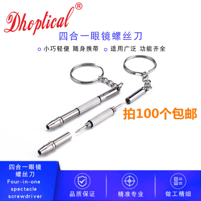 Four-purpose glasses screwdriver, glasses mobile phone digital repair ...